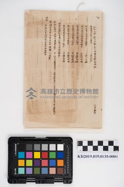 文發經費并精算書藏品圖，第7張