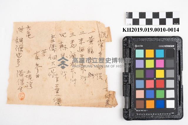 商品交易簿藏品圖，第27張