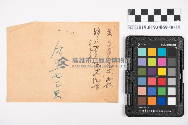 中心崙蕃人採籐之帳藏品圖，第29張