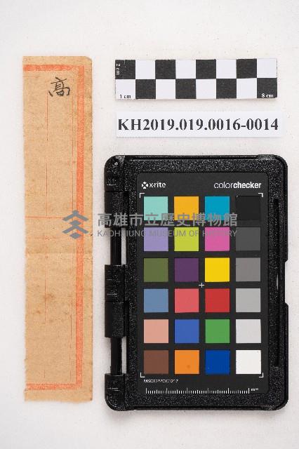 商品交易簿藏品圖，第27張