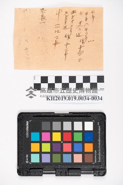 簿本藏品圖，第67張