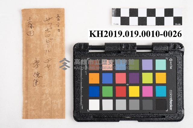 商品交易簿藏品圖，第51張