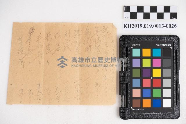 大正九年 抄帳 稇源支店藏品圖，第51張