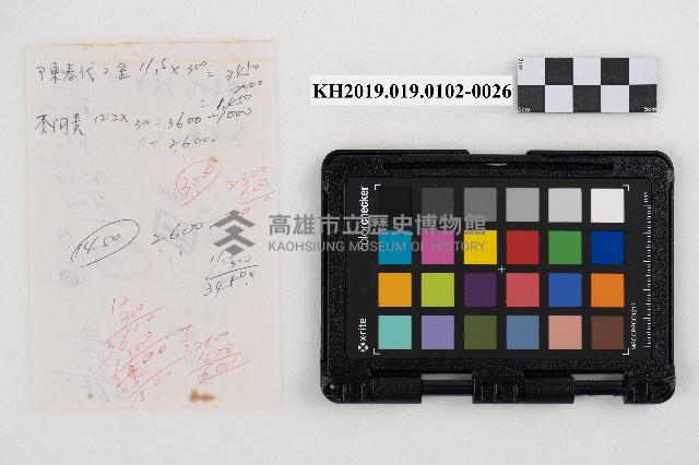 供給品賣上原簿藏品圖，第51張