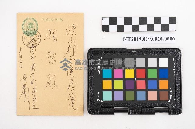 昭和十一年起複寫式便箋一冊與內夾文件藏品圖，第11張