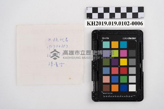 供給品賣上原簿藏品圖，第11張