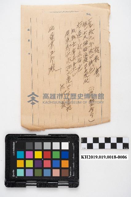 大正十五年便箋複寫簿藏品圖，第11張