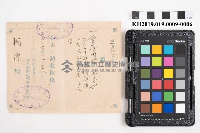 大正五年拾月起 六龜里稇源支店 現金支出簿藏品圖，第11張