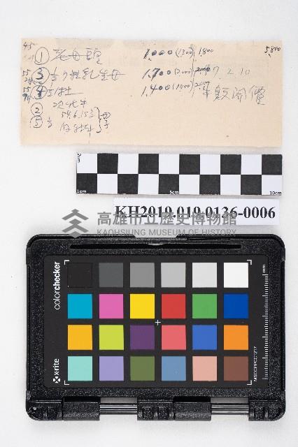 租屋收帳帳本藏品圖，第11張