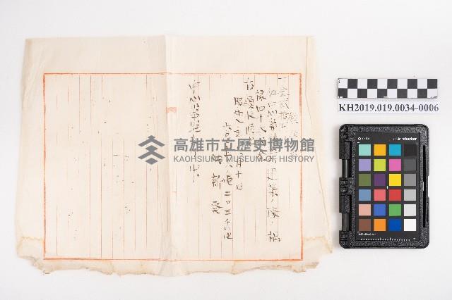 簿本藏品圖，第11張