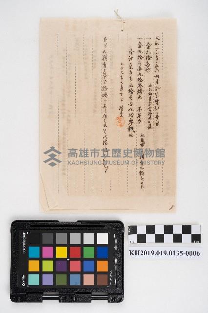 文發經費并精算書藏品圖，第11張