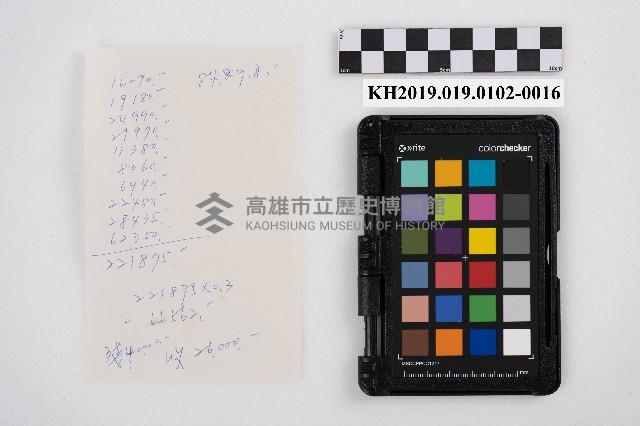 供給品賣上原簿藏品圖，第31張