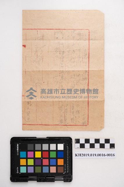 商品交易簿藏品圖，第31張