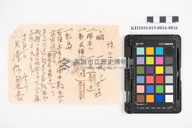 簿本藏品圖，第31張