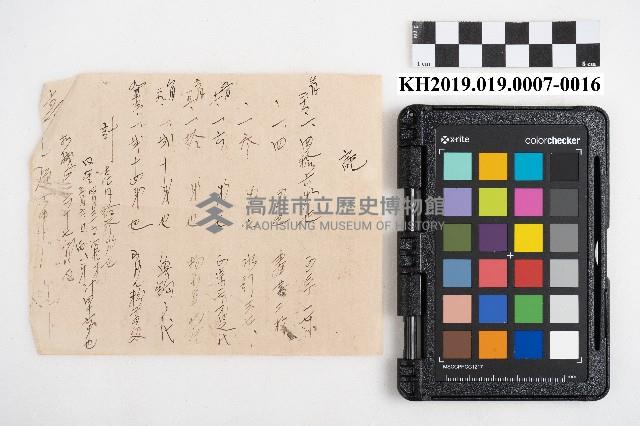 大正五年 御通 稇源支店小浮總藏品圖，第31張