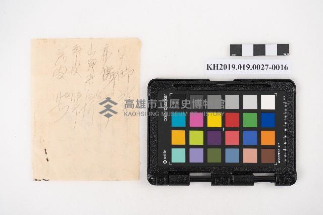 送附書、仕切書複寫簿藏品圖，第31張