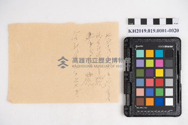 大正五年壹月設立 稇源支店 磅空股頭總抄簿藏品圖，第43張