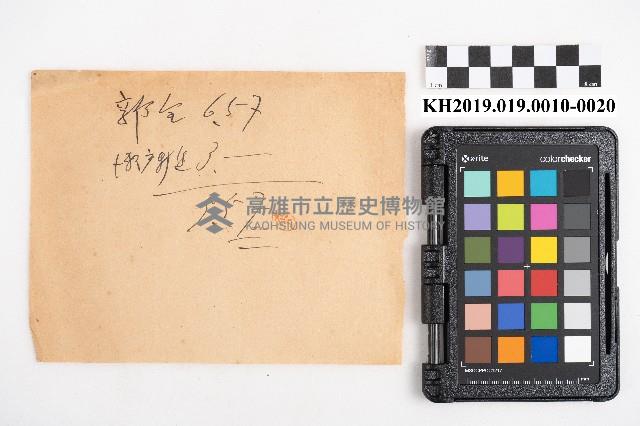 商品交易簿藏品圖，第39張