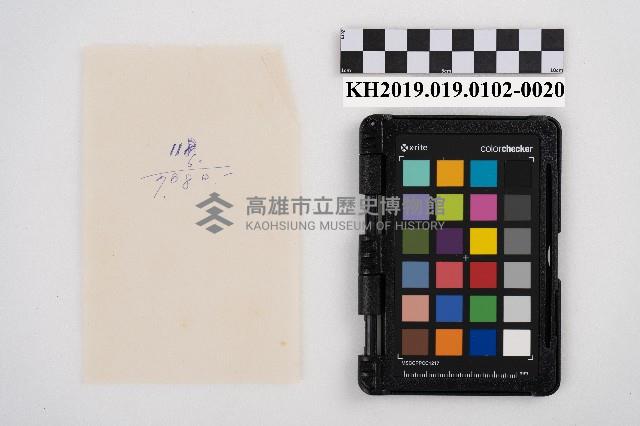 供給品賣上原簿藏品圖，第39張