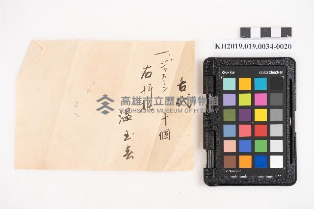 簿本藏品圖，第39張