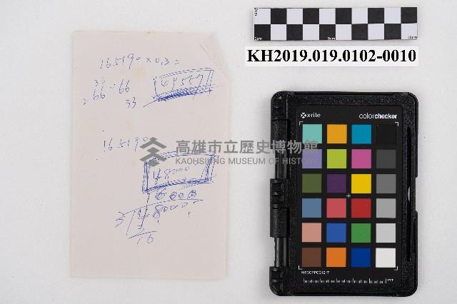 供給品賣上原簿藏品圖，第19張