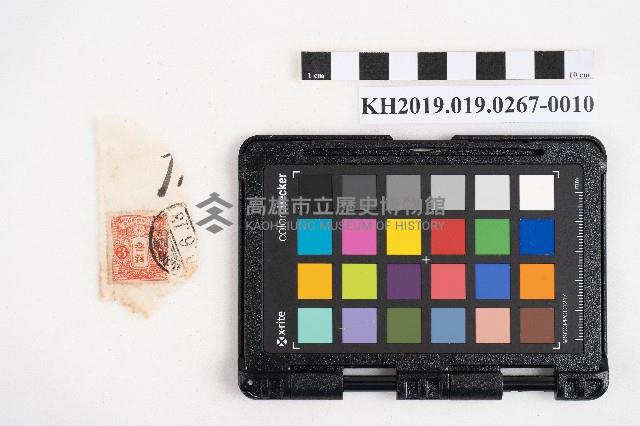 《日臺會話大全》藏品圖，第19張