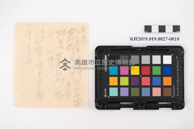 送附書、仕切書複寫簿藏品圖，第19張