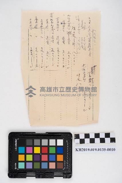 文發經費并精算書藏品圖，第19張