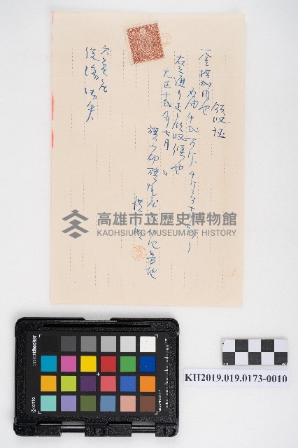 末決綴碌（屋舍相關）藏品圖，第25張
