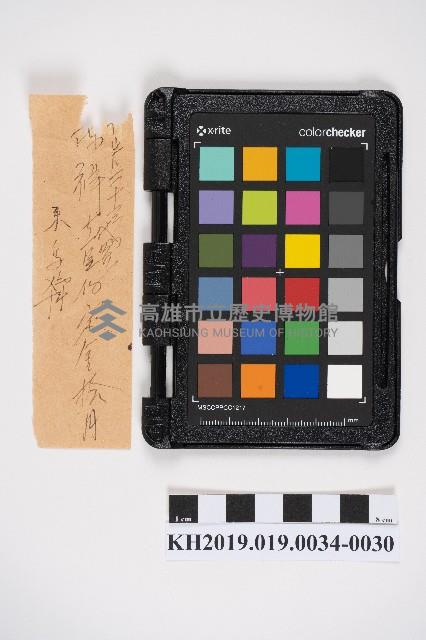 簿本藏品圖，第59張