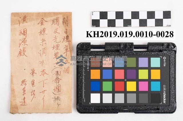 商品交易簿藏品圖，第55張