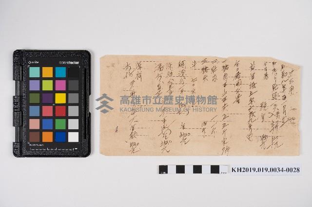 簿本藏品圖，第55張