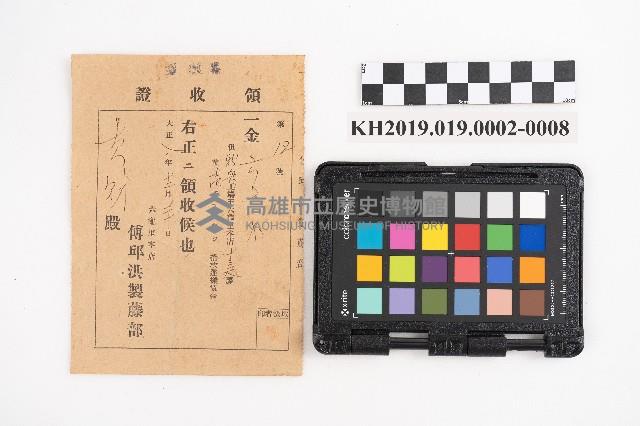 商品交易簿藏品圖，第15張