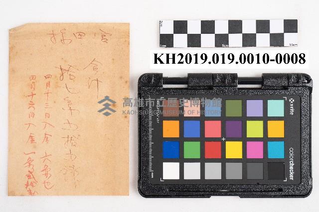 商品交易簿藏品圖，第15張