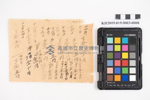 大正拾貳年以降 臺帳 稇源藏品圖，第15張