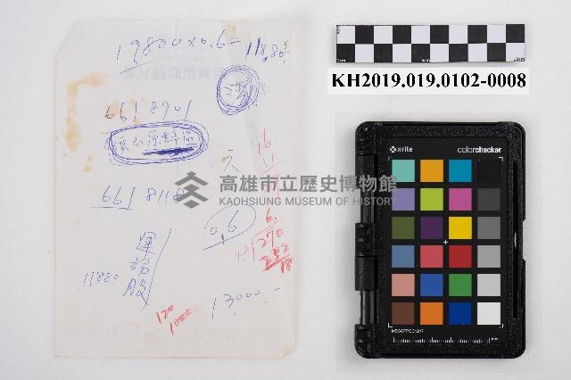 供給品賣上原簿藏品圖，第15張