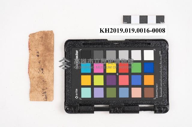 商品交易簿藏品圖，第15張