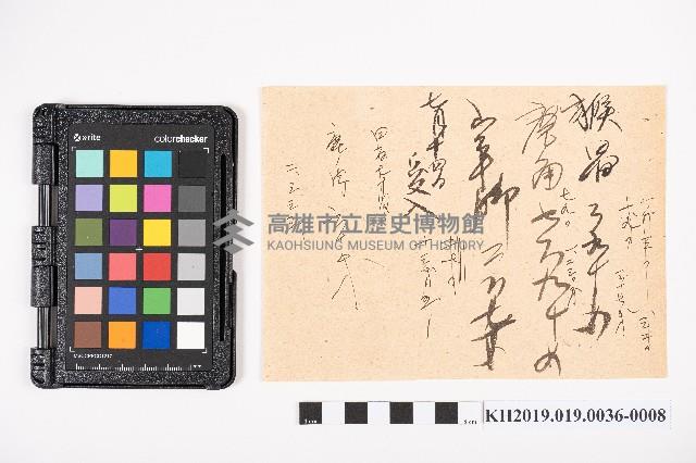 大正三年七月起 物品交換賣買簿 蕃產物交換業 洪見濤藏品圖，第19張