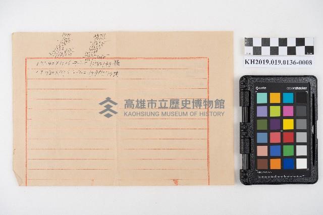 租屋收帳帳本藏品圖，第15張