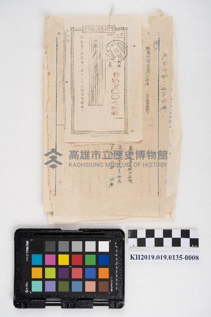 文發經費并精算書藏品圖，第15張