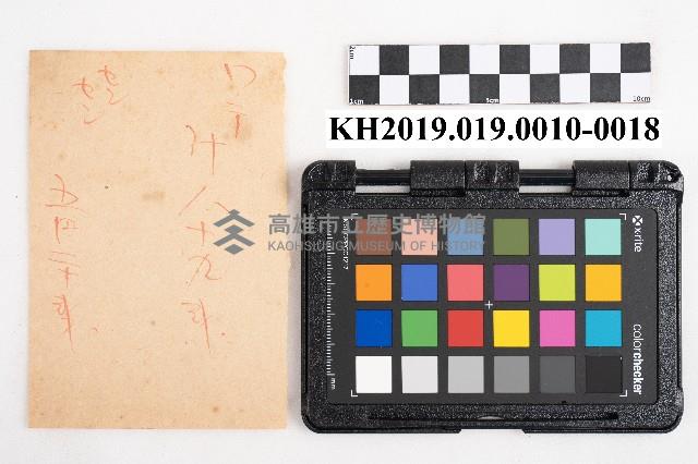 商品交易簿藏品圖，第35張