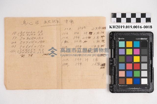 商品交易簿藏品圖，第35張