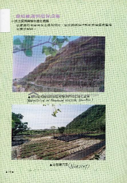 台灣水泥公司-和平石礦簡介藏品圖，第30張