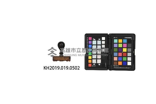 洪新發章藏品圖，第3張