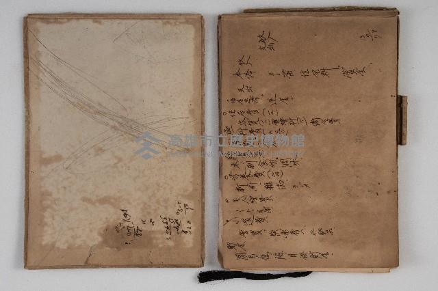 慧娥個人筆記本藏品圖，第3張