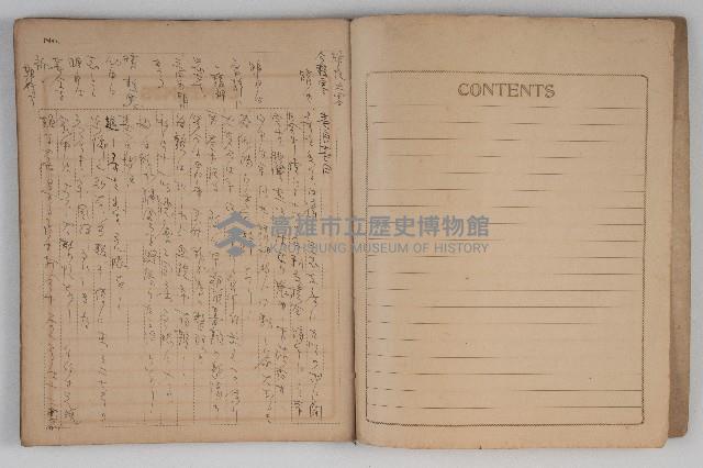 洪新發將婚之日活動日記藏品圖，第3張