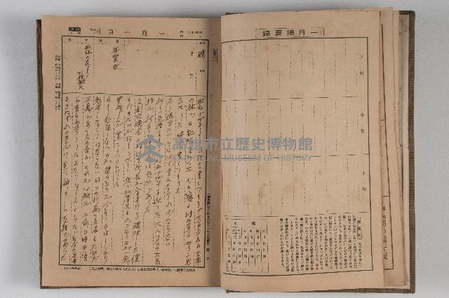 洪能發日記藏品圖，第3張