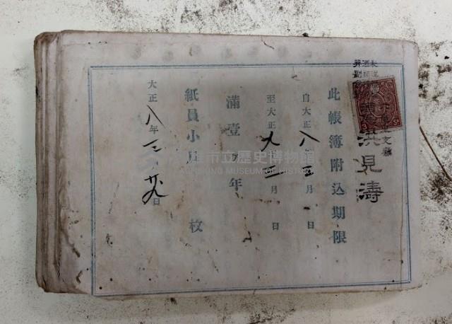 附込帳藏品圖，第1張