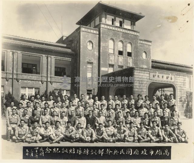 高雄市政府國民兵幹部訓練對結訓紀念藏品圖，第1張