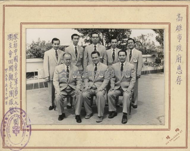 旅菲中國童子軍第一九五八團團友會回國觀光團合影藏品圖，第1張